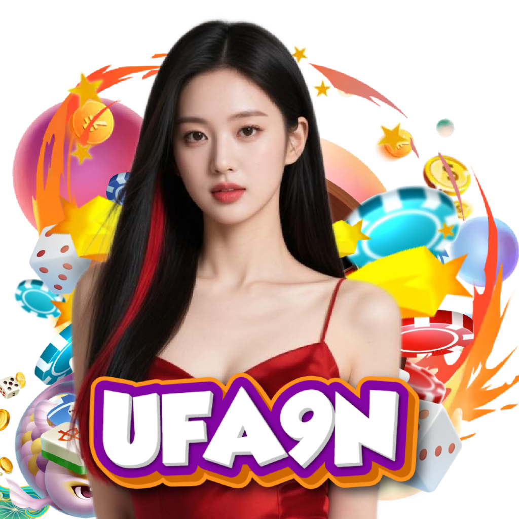ufa9n เกมลิขสิทธิ์แท้